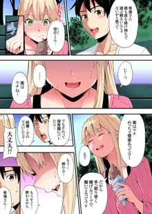 ギャルママとパコパコSEX～人妻の超絶テクにマジイキ絶頂！第24~36話, 日本語