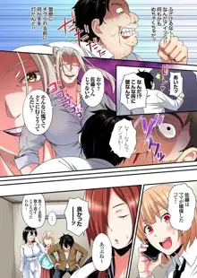 ギャルママとパコパコSEX～人妻の超絶テクにマジイキ絶頂！第24~36話, 日本語