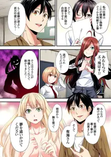 ギャルママとパコパコSEX～人妻の超絶テクにマジイキ絶頂！第24~36話, 日本語