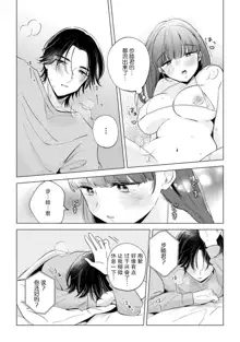 hentai keiyaku shimasen ka? Ikemen shashinka to hajimeru etchina kankei | 来签订变态契约？和帅哥摄影师开始色色关系 1-5 end, 中文