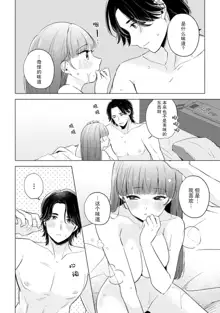 hentai keiyaku shimasen ka? Ikemen shashinka to hajimeru etchina kankei | 来签订变态契约？和帅哥摄影师开始色色关系 1-5 end, 中文