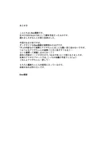 アリサII 外伝おまけ本 BAD後日談編, 日本語