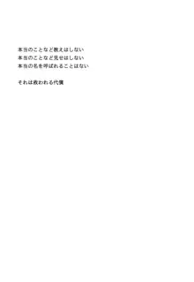 Melting point, 日本語