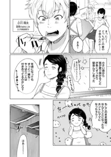 娘の同級生にイカされちゃう・・・夫には絶対言えない人妻の秘密 1, 日本語