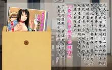 Aru Josei Keikan no Netorare Moyou - Gomennasai, Watashi no Kokoro wa Aitsu ni Nusumarechatta no -, 中文