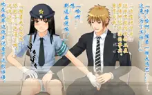 Aru Josei Keikan no Netorare Moyou - Gomennasai, Watashi no Kokoro wa Aitsu ni Nusumarechatta no -, 中文