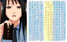 Aru Josei Keikan no Netorare Moyou - Gomennasai, Watashi no Kokoro wa Aitsu ni Nusumarechatta no -, 中文