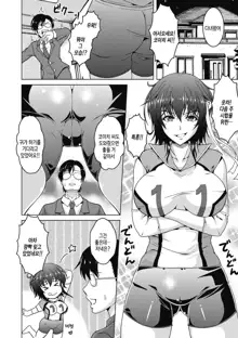 Netorareru nante Arienai ch 1-8 | 네토라레라니 말도 안 돼 1화-8화, 한국어