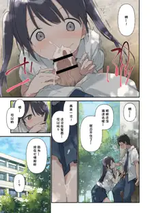 Kimi ga Omou yori Motto［中国翻译］［小衣ゆうき个人机翻润色］, 中文