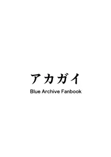 仲イチカVSでかちんモブちゃん, 日本語