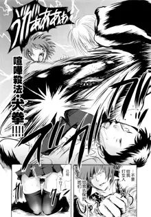 Sundere! Ch. 2, 中文