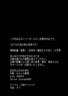 ア○ギ生体ユニット化計画, 日本語