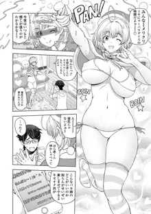 ドスケベ おねいちゃん 電子版特典付き, 日本語