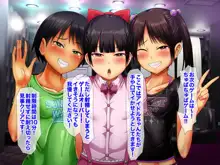 優勝すれば中出し!メスガキアイドルと射精我慢大会!!, 日本語