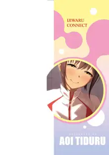 Ijiwaru Connect, 中文