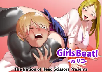 Girls Beat! -vs Riko-, English