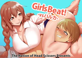 Girls Beat! -vs Haruka-, English