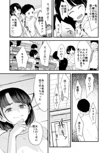 アプリで操るナマイキ少女, 日本語