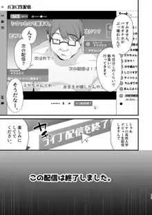 ミヤちゃん1年調教 下, 日本語