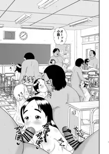 おじさん学級, 日本語