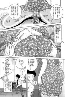 女学生 魔悦の教科書, 日本語