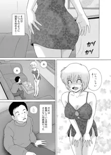 家賃滞納美人姉妹強制肉体払い, 日本語