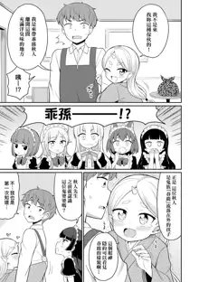 Cafe Eternal e Youkoso!, 中文