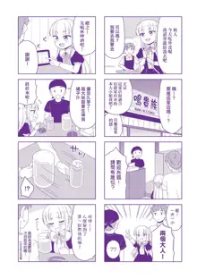 Cafe Eternal e Youkoso!, 中文