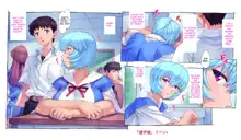 Ayanami School Edition, English