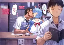 Ayanami School Edition, English