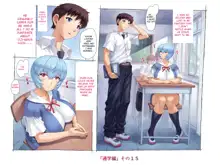 Ayanami School Edition, English