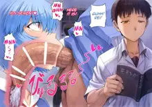 Ayanami School Edition, English