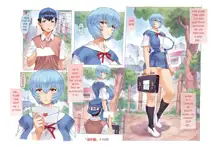 Ayanami School Edition, English