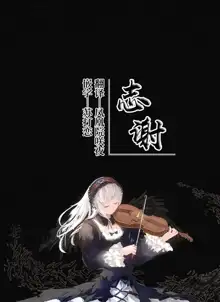 Monshu no Mitsu Jou, 中文