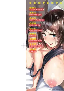 Cho Choro Sugi! - naive pussy naive heart | 超純情辣妹! (decensored), 中文