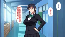 Fujoshi ga Honmono o Shittara Totemo Ecchi ni Narimashita, 中文