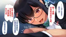 Fujoshi ga Honmono o Shittara Totemo Ecchi ni Narimashita, 中文