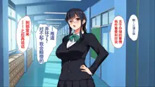 Fujoshi ga Honmono o Shittara Totemo Ecchi ni Narimashita, 中文