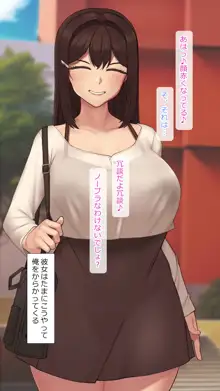 彼女は頭のネジが抜けてる完全版, 日本語