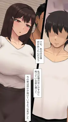 彼女は頭のネジが抜けてる完全版, 日本語