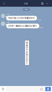 彼女は頭のネジが抜けてる完全版, 日本語