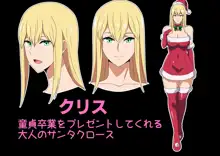 Santa girl has arrived 2023, 日本語