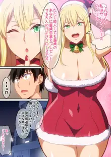 Santa girl has arrived 2023, 日本語