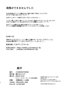 お兄ちゃんがイケナイ娘になっちゃったのでコレで理解らせることにした, 日本語