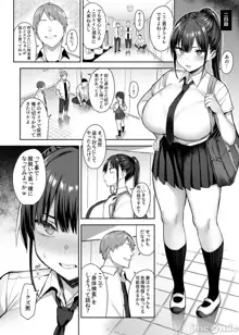 ずっと好きだった巨乳幼馴染が不良達に弄ばれた七日間 上, 日本語