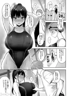 ずっと好きだった巨乳幼馴染が不良達に弄ばれた七日間 上, 日本語