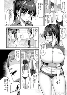 ずっと好きだった巨乳幼馴染が不良達に弄ばれた七日間 上, 日本語