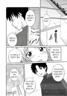 Ane Lover - Older Sister Lover | 누나♥LOVER Ch. 01-06, 한국어