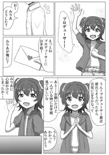 みりあちゃんNTRまんが, 日本語