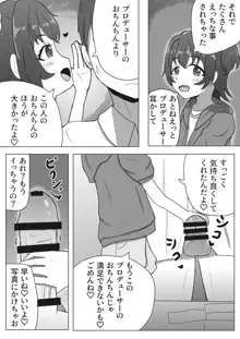 みりあちゃんNTRまんが, 日本語